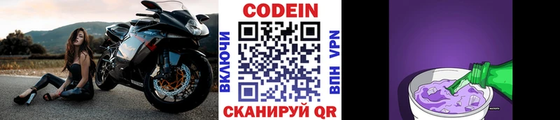 Codein напиток Lean (лин)  нарко площадка Telegram  Котлас  хочу  