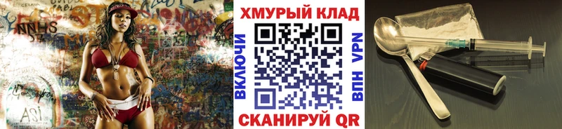 ГЕРОИН хмурый  omg ссылки  Котлас 