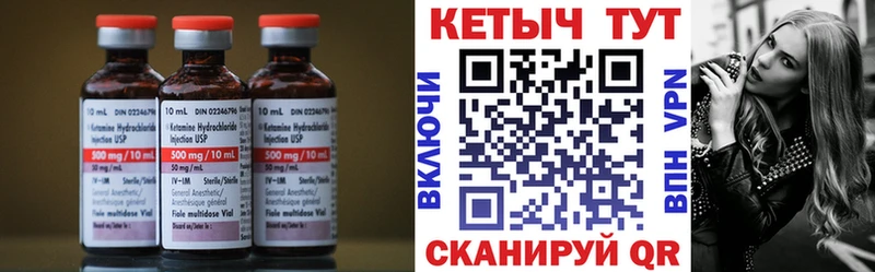 Кетамин VHQ  купить наркотики цена  нарко площадка Telegram  Котлас 